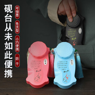 Weizhuang портативный герметичный чехол с чернильной лентой, герметичный чернильный картридж, Студенческая каллиграфия, не стираемые чернильные камни, антидетонационные увлажняющие чернила