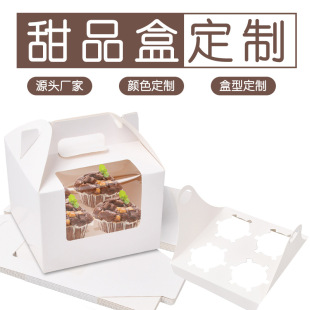 Birthday Cake Baking White Cardboard Box Card Slot Egg Tart Portable Open Window Folding 6 Inch 8 Inch Food Grade Customization