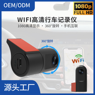 Cross-border WiFi driving recorder new hidden USB car recorder mobile phone interconnection line-free installation