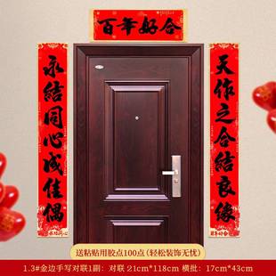 Wedding couplet man's full set of door large size 2023 new female wedding special happy word outfit new house layout