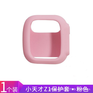 Suitable for little genius children's phone watch protective cover D2/Q1A/Q2A/Z6Z5proZ3 silicone case anti-drop Z2