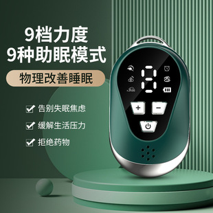 New cross-border intelligent hand-held sleep instrument Pulse Music sleep aid artifact fast sleep aid physiotherapy micro current