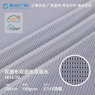 Source Manufacturer 70D Nylon Refreshing Mesh Women's Sexy Dress Blouse Sports Shirt Splicing Fabric
