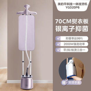 Midea hanging ironing machine household vertical large steam high power electric iron handheld ironing machine clothing store dedicated commercial