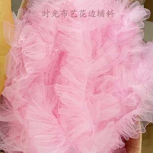10cm wide pink soft American mesh dense pleated skirt puffy gauze skirt French fabric lace accessories