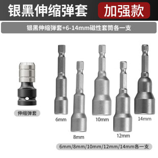 Electric Wrench Adapter Multifunctional Electric Wrench Universal Adapter Telescopic Elastic Sleeve Sleeve Chuck Accessories
