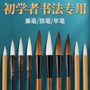 Оптовая продажа кистей большой и маленький Футляр Langhao Shangshu и Yanghao Baiyun Brush для начинающих Обучение каллиграфии для начинающих