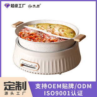 Электрический горячий горшок Многофункциональная съемная и моющаяся бытовая электрическая плита с большим объемом воздуха Разделенный антипригарный Электрический нагревательный горшок Мандаринка Встроенный горшок