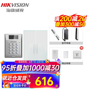 HIKVISION (HIKVISION) HIKVISION access control attendance integrated machine glass door fingerprint lock double door Smart