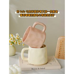 Cream Style Mug Girl's Ceramic Mug High Color Value Large Capacity Niche Design Sense Couple's Water Cup Coffee Cup