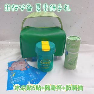 Summer Accompanying Gift Staff Entry Gift Summer Cool Gift Pack Fan suit Staff Welfare Group Building Gift