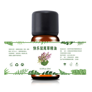 Happy sage essential oil aromatherapy sleep meditation plant pure single essential oil high concentration need to be diluted after use