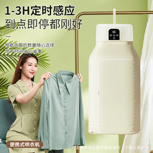 Dryer Household Clothes Drying Small Automatic Air Dryer Folding Portable Clothes Dryer Dormitory Clothes Drying Travel
