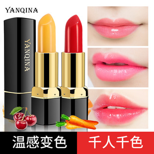YANQINA YANQINA Warm Carotene Color-changing Lipstick Lipstick Women's Moisturizing Moisturizing Hydrating Internet Popular Makeup