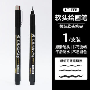 Drawing Pen Art Student Painting Architectural Design Special Stroke Pen Waterproof Needle Pen Ink-adding Line Mark Pen