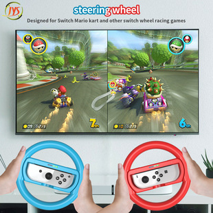 Switch/Switch OLED Mario racing steering wheel + detachable grip two pack JYS-NS231