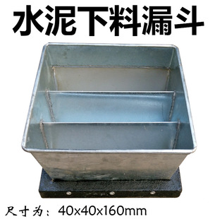 Wuxi Jianyi GZ-85 Тип цементного раствора Вибрационный стол аксессуары заглушка воронка