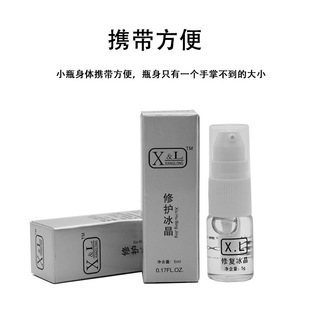 Semi-permanent tattoo repair agent XL repair ice crystal eyebrow bleaching lip eyeliner repair agent lip fixing agent zero scab