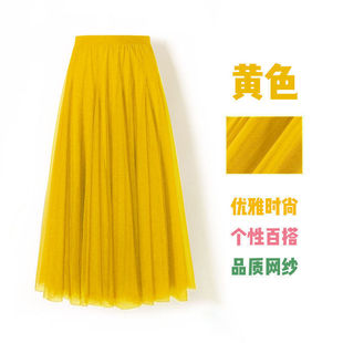 720-degree 10-meter large swing skirt Korean A- line mesh skirt mid-length skirt high waist slimming temperament dance dress