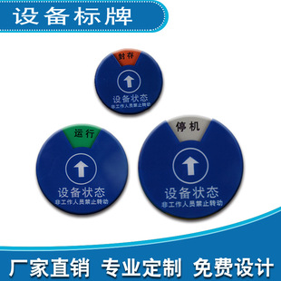 Factory Direct supply acrylic equipment signboard status three-layer round non-card position hospital department signboard
