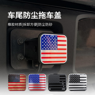 Car trailer hook square cover 2 inch square tube plug off-road trailer square cover rubber trailer cover car decoration span