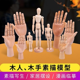 Weizhuang Искусство Живопись деревянный палец куклы 12 дюймов гибкий деревянный ручной Имитация человеческого тела эскиз куклы