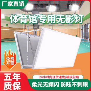 Table tennis room shadowless lamp LED anti-glare badminton hall special lamp studio ceiling lamp lighting without stroboscopic
