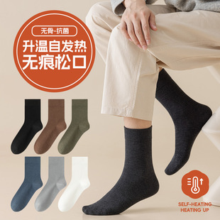Socks men's autumn and winter tube socks acrylic self-heating warm men's cotton socks antibacterial deodorant business loose socks men's