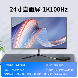 SANHUANG original 24-inch monitor e-sports game office 27-inch desktop high-definition LCD computer screen