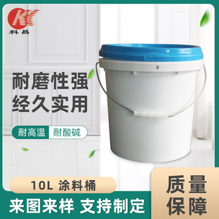 Pigment bucket with lid sealed round chemical bucket PP plastic industrial paint bucket universal white latex packaging bucket wholesale