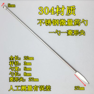 304 stainless steel micro-spoon spoon spatula spatula spatula spatula 10/15/18/20/25/30/35cm
