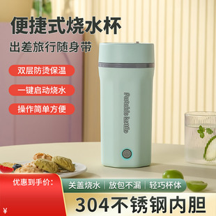 Portable Kettle electric water Cup 500ML large capacity travel office hotel dormitory constant temperature Cup