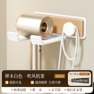 Walnut Hair Dryer Bracket Punch-Free Dyson Hair Dryer Storage Rack Bathroom Toilet Wall Hanging Storage Rack