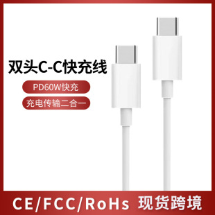 Apple 15 double Type-C mobile phone data cable white fast charging line for notebook flat fast charging line