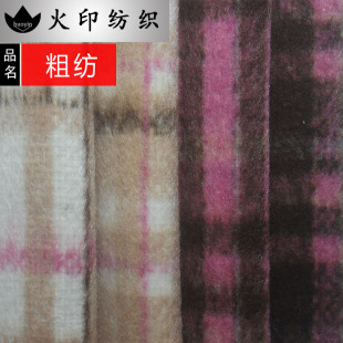 Готовое осеннее и зимнее длинноволосатое клетчатое пальто Shaoxing, детская одежда, женская одежда, мужская шерстяная ткань в клетку с длинными волосами.