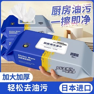 Decontamination Free Shipping Thickened Cleaning Oil Kitchen Wet Wipes Degreasing Extra Large Wet Wipes Household Range Hood Free Shipping