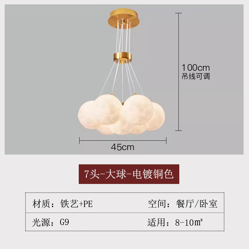 Planet lamp bubble ball chandelier moon living room lamp creative magic bean glass French cream style Nordic bedroom lamp