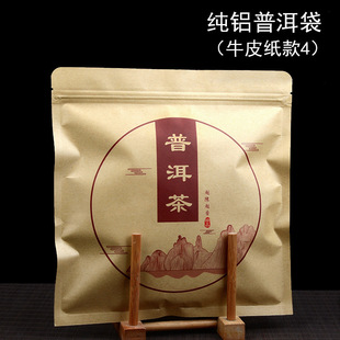 General 357g Tea Cake Bag Pu'er Tea Sealed Bag Kraft Paper Tea Aluminum Foil Packaging Bag Fuding White Tea Storage Bag