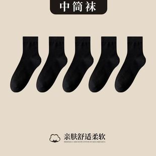 Cheap socks tube solid color business men's socks foot bath shop disposable black and white stockings wash-free deodorant wholesale cross-border