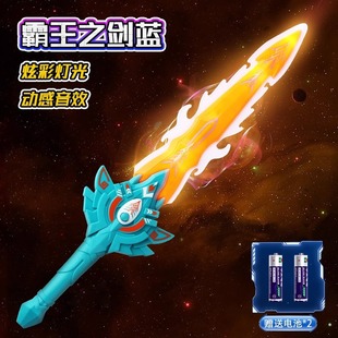 Ultraman Sword Weapon Boy's Sword of the King Luminous Laser Sword Boy's Big Sword Children's Luminous Toy