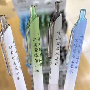 Dongmi DM856 Wild Goose Pagoda Title Series Press Gel Pen Antique Literature and Art Inspirational Brush Title Pen 0.5 Black CS Double Beads