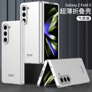 Для Samsung ZFold5 Чехол для мобильного телефона креативный складной экран 5 поколений мужчин и женщин деловой матовый устойчивый к падению защитный чехол для мобильного телефона