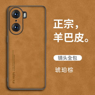 Honor 60Pro чехол для мобильного телефона Кожа овечья кожа