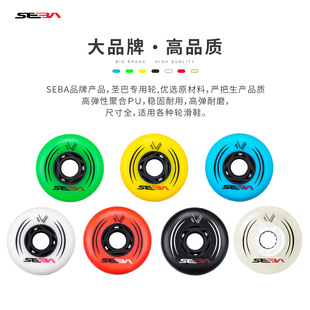 SEBA roller skates skates brake wheel flat wheel mute high elastic wear-resistant Dragon Ball wheel