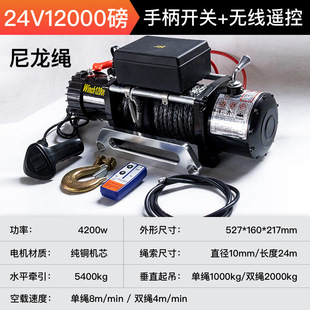Электрическая лебедка 12v автомобильная лебедка самопомощи тяга 24v небольшой кран электрический подъемник подъемник