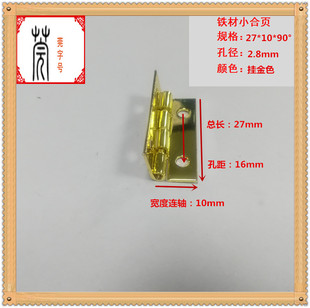 Manufacturers supply 1 inch 25*25*0.8 wooden box hinge hinge hinge hinge flat small hinge mini iron hinge