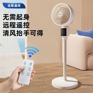 New Electric Fan Air Circulation Fan Intelligent Voice Remote Control Household Large Air Volume Floor Fan Silent and Energy-Saving