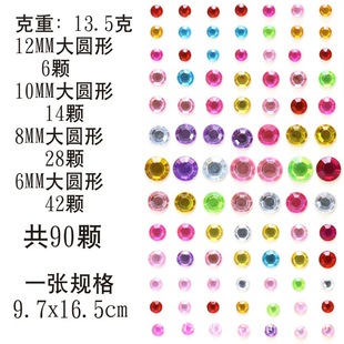 Foreign trade cross-border creative water drop diamond stickers five-pointed star love plum blossom round acrylic stickers mobile phone stickers