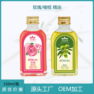 Qianqiu Mingyue Factory Бытовая 120 мл оливковое масло Роза увлажняющий массаж эфирное масло ванна массаж средство для снятия макияжа