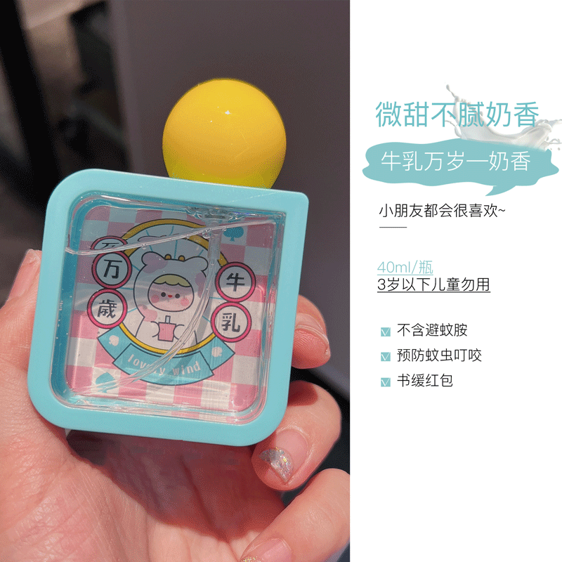 Humph Love Mosquito Repellent Spray Baby Mosquito Repellent Water Summer Anti-mosquito Anti-itch Flower Dew Plant Mother Children Hand Gift